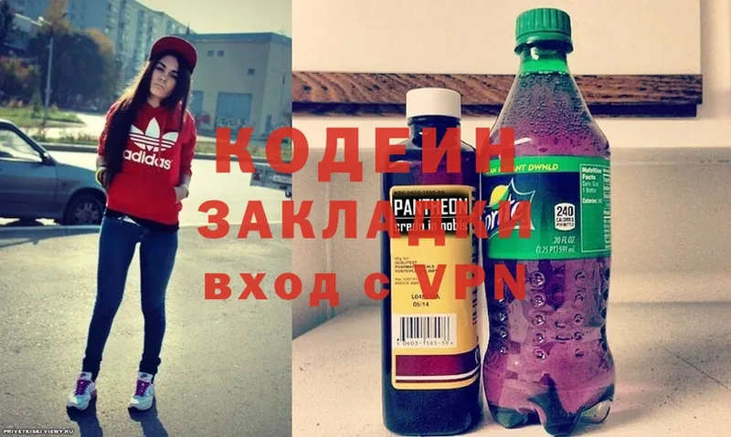 Кодеиновый сироп Lean Purple Drank  где купить наркотик  Элиста 