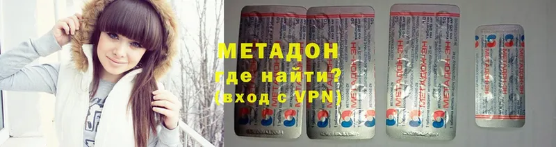 KRAKEN ссылка  купить наркотик  Элиста  Метадон VHQ 